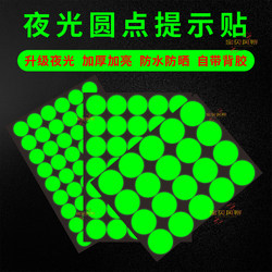 Round Luminous Switch Label Stickers, Socket Reminder Stickers, Creative Switch Stickers, Self-Adhesive Wall Stickers, Bedroom Switch Decoration Reminder Stickers, Round Dot Wall Fluorescent Stickers, Glow-In-The-Dark Waterproof Heart and Star-Shaped Dots