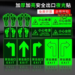 Luminous Safety Emergency Exit Sign Stickers, Arrow Markers, Identification Signs, Evacuation Signs, Wall Stickers, Emergency Escape Route Self-Luminous Fluorescent Warning Signs, No Electricity Needed, Caution