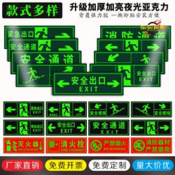 Luminous Acrylic High-End Safety Exit Self-Luminous Fire Exit Sign Evacuation Arrow Fluorescent Luminous Wall Sticker Corridor Sign Emergency Escape Exit Emergency Warning Sign