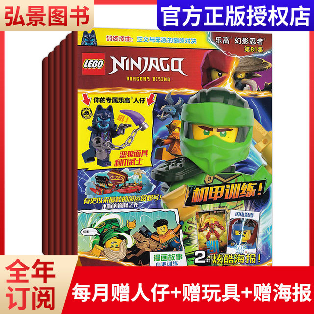 Lost Episode Ninjago Episode 98 Full Episode LEGO Ninjago