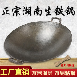 Thickened Uncoated Double-Ear Cast Iron Pot, Traditional Old-Fashioned Household Cast Iron Pot, Physical Non-Stick Pot, Commercial Round-Bottom Wok