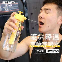 Large-Capacity Sports Spray Water Cup for Boys and Kidsren to Go to School, Special Spray Water Cup for Summer Outdoor Cycling Plastic Water Bottle