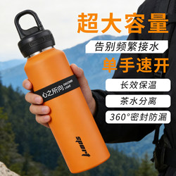 One-Touch Open Lid Large-Capacity Thermos Cup for Men, Student-Specific Water Bottle for School, Outdoor Hiking Sports Water Bottle, Keeps Cold