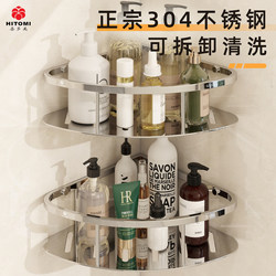 Xidomei 304 Stainless Steel Bathroom Shower Room Storage Rack, No-Drill Wall-Mounted Triangular Shelf for the Shower Room