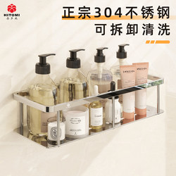 304 Stainless Steel Bathroom Storage Rack, No-Drill Washbasin, Shower Room, Bathroom Wall Storage Rack