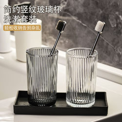 Luxury Household Glass Mouthwash Cups for Couples, Toothbrushing Cups, Wash Cup Set, Toothbrush Cup, High-End Toothbrushing Cup
