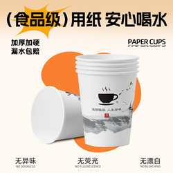 Whole Box of Disposable Cups, Thickened and Hardened, for Home and Office Use, Food-Grade, Whole Box Batch of Water Cups, Leak-Proof