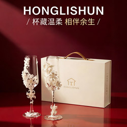 Honglishun Toast Glasses Wedding Gift DIY Champagne Glasses Practical and Elegant New Wedding High-End Luxury Goblet Set