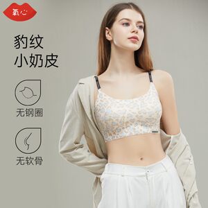 
Oxygen KISSY zero-sense leopard print milk leather underwear women's seamless push-up side cinch anti-sagging thin bra set