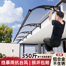 Rain Canopy Eaves for Home Use, Rain Shield, Outdoor Rainproof Door and Window Rainshade, Sunshade, Balcony Aluminum Alloy in Stock