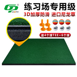 Gp Golf Practice Mat Thickened 3D Ball Mat Non-Slip Practice Mat Nylon Grass Rubber-Coated Layer Hitting Mat