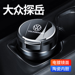 19-21 Models, 22/23/24/25 Models, Volkswagen Tanyue Car Ashtray Modified to Decorative Items, Interior Accessories