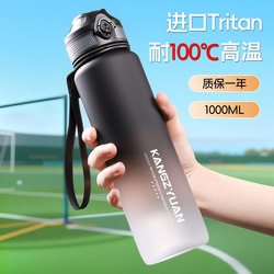 Kangzhiyuan Large-Capacity Water Cup for Boys 2026 New Fitness Sports Water Bottle Plastic High-Temperature Resistant Water Bottle for Students