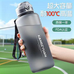 Kangzhiyuan Water Cup Large Capacity Men's 2026 New Fitness Sports Water Bottle Tritan High Temperature Resistant Large Water Bottle