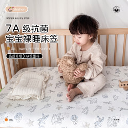 Baby Crib Fitted Sheet 7A Antibacterial Pure Cotton Bed Sheet Newborn Infant Baby Knitted Urine Barrier Children's Spliced Mattress Cover