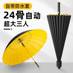 24-Rib Umbrella with Long Handle, Waterproof Cover, Extra Large, Automatic, Reinforced, Thickened, Sturdy, Storm-Resistant, Special Umbrella