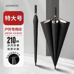 German Quality Double-Layer Automatic Umbrella, Enlarged, Thickened, Reinforced, Sturdy, Windproof, Storm-Proof, Long-Handled, Extra-Large Umbrella for Men