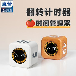 Gravity Flip Timer, a Self-Discipline Tool for Learning, Countdown Reminder for Long Sitting, Children's Time Management Timer