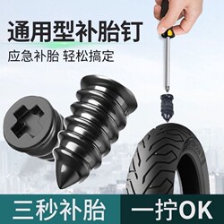 Vacuum Tire Repair Rubber Nails, Rubber Nails Tool Kit, Special Screw Tool for Electric Vehicles, Cars, and Motorcycles Tires
