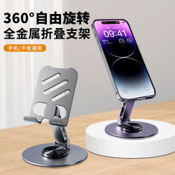[All-Metal Stand] 2025 New Model Phone Stand Desktop Lazy Tablet Holder Rotatable Foldable Phone Holder iPad Support Stand Aviation Alloy Metal 720 Rotation Portable
