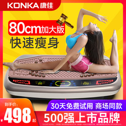 Konka Fat-Burning Machine for Slimming Belly Fat, Reducing Belly Fat, Burning Fat All over the Body, Lazy Person's Vibrating Exercise Weight Loss Device