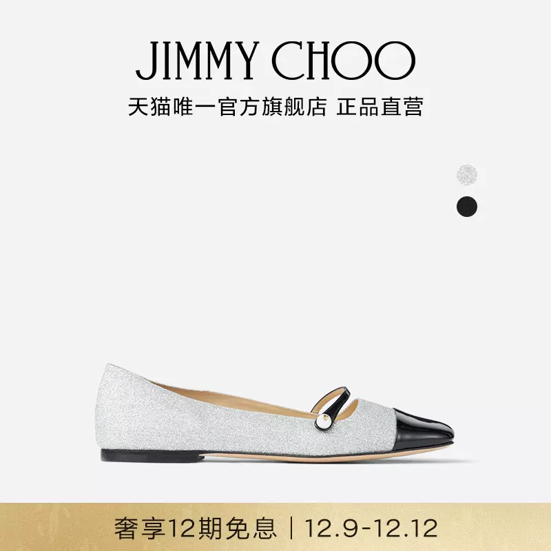 12期免息]JIMMY CHOO/ELISA FLAT 女士银色细闪粉拼漆皮平底鞋-Taobao