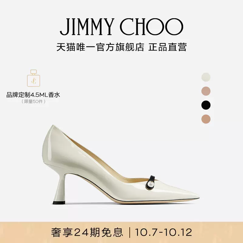 美品】JIMMY CHOO ROMY85 371/2 24.5cm+premium-servicetech.com
