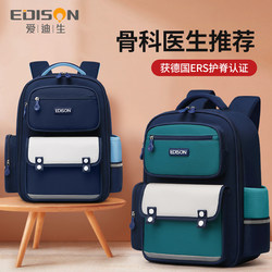 Edison Children's Schoolbag for Primary School Boys, New Model, Ultra-Light, for Grades 1-3 and 6, Boys' Burden-Reducing and Spine-Protecting