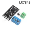 Rơle thế hệ mô-đun hiệu ứng trường MOSFET MOS ống MOS cô lập mô-đun FR120N/D4184/LR7843