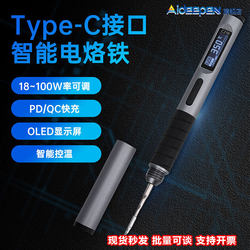 Smart Soldering Iron 100W Portable Constant Temperature Soldering Station Soldering Pen Fast Charging Power Bank Fast Charging Head Soldering Rapid Temperature Control