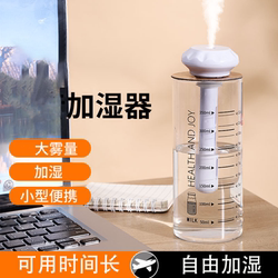 Humidifier for Home Bedroom Mini Student Aromatherapy Car Air Sprayer Office Large Mist Volume Quiet Sound