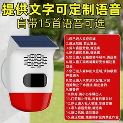 Solar-Powered Voice Prompter Truck Blind Spot Hazard Alarm Custom Voice Announcer Outdoor Waterproof