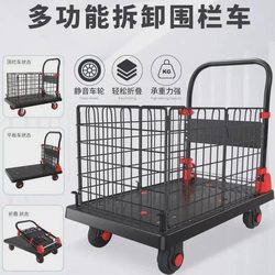 Folding Handcart with Fence, Thickened Silent Trolley for Transporting Goods, Small Trailer for Home Use