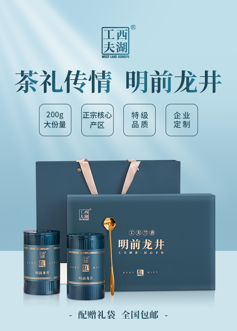 西湖明前龍井緑茶ギフトボックス - 200g プレミアムティー