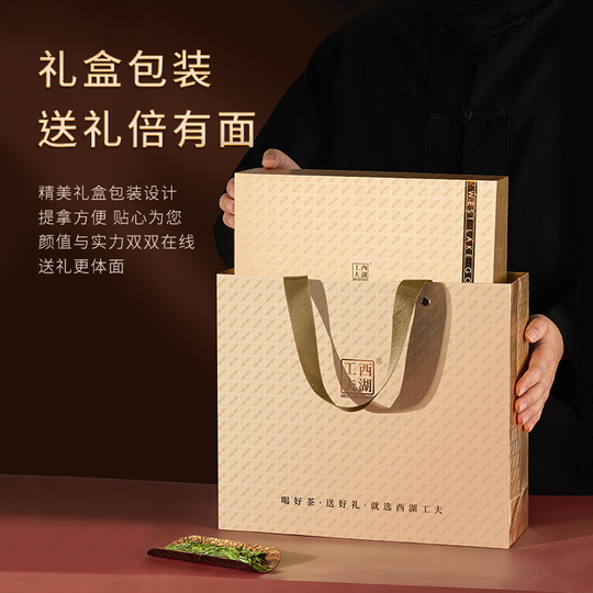 西湖明前龍井緑茶ギフトボックス - 200g プレミアムティー