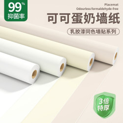 Cocoa Egg Milk Wallpaper Self-adhesive Skin Feeling Kitchen Wall Desktop Refurbished Sticker pvc Furniture Cabinet Door Color Change Film