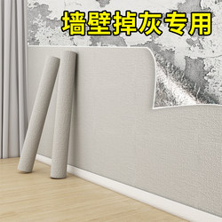 Wallpaper for Gray Walls, Moldy Walls, Special Self-Adhesive Waterproof and Moisture-Proof Wallpaper, Thickened Wall Stickers to Cover up Ugliness, Non-Fireproof and Flame-Retardant
