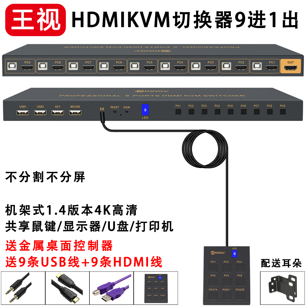 KVM ġ HDMI 8 IN 9 IN 1 OUT 8 Ʈ 9  콺 Ű U ũ USB  1  4K WANGSHI-