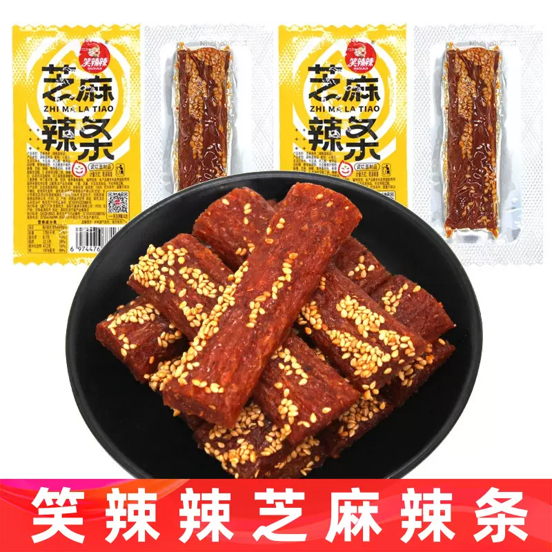 笑辣辣芝麻辣条小包装面筋休闲食品怀旧校园辣棒麻辣