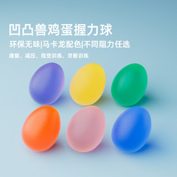 Bump Ball, Stress Relief Ball, Hand Rehabilitation Training Grip Ball, Hand Grip Strengthener, Hand Pressure Ball