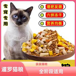 
Siamese cat special 5*0.5kg10*0.5kg cat food adult cat kitten doll cat Tujia cat main food full moon 414141