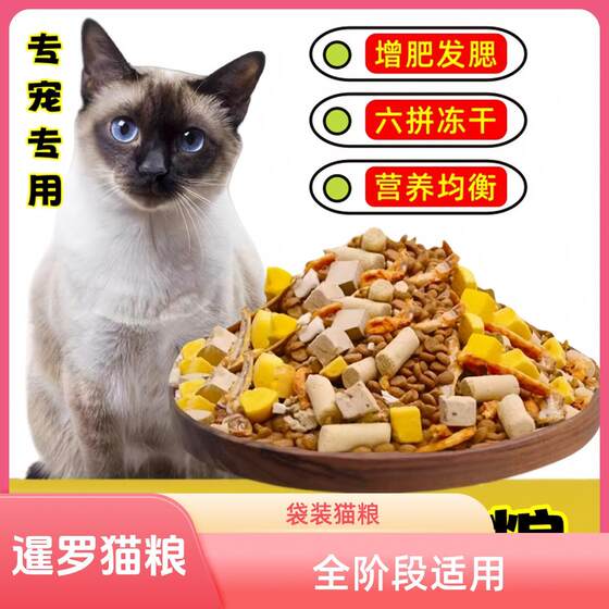 
Siamese cat special 5*0.5kg10*0.5kg cat food adult cat kitten doll cat Tujia cat main food full moon 414141