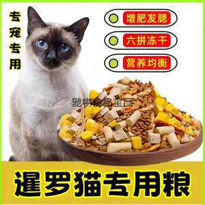 
Siamese cat special 5*0.5kg10*0.5kg cat food adult cat kitten doll cat Tujia cat main food full month full period 4 full months later
