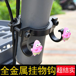 Electric Vehicle Hook, All-Aluminum Bracket, Thickened for Delivery Drivers, Foldable Electric Scooter Helmet, Widened Hook