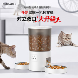 Duoka Automatic Feeder with Double Bowls for Cats, Timed and Quantitative Feeding, Smart Feeding Machine for Dogs, Remote Control Wifi