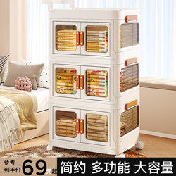 Japanese Trolley Baby Products Storage Rack Snack Storage Cabinet Multi-Layer Household Foldable Baby Toy Organizer Box