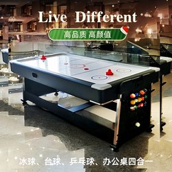 Multifunctional Ice Hockey Table Indoor Adult Tabletop Ice Hockey Toy Air Suspension Game Machine Four-In-One Billiard Table