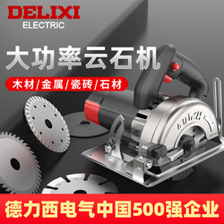 Delixi Cutting Machine, Household High-Power Marble Machine, Multi-Functional Stone, Metal, and Tile Slotting Portable Electric Saw