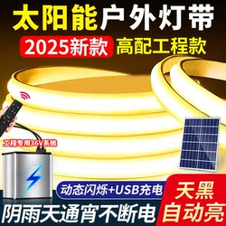 New arrival solar light with outdoor Waterproof Sensor led soft light bar warm light super bright House Billboard atmosphere light