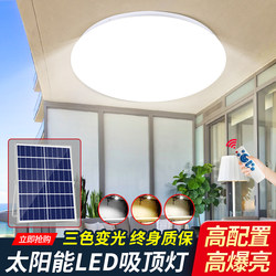 Solar Lights for Home Indoor Ceiling Lights Led Super Bright High-Power Balcony Corridor Room Living Room Lights Bedroom Lights